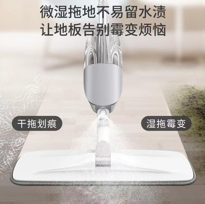 喷水拖把