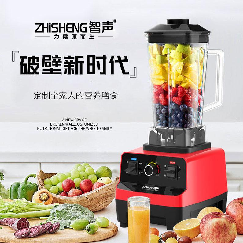 智声高端破壁机