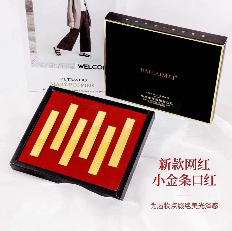 小金条柔雾细管口红