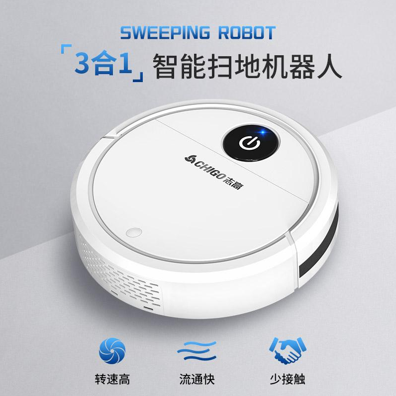 志高扫地机