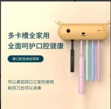 优家明创智能牙 刷消毒器