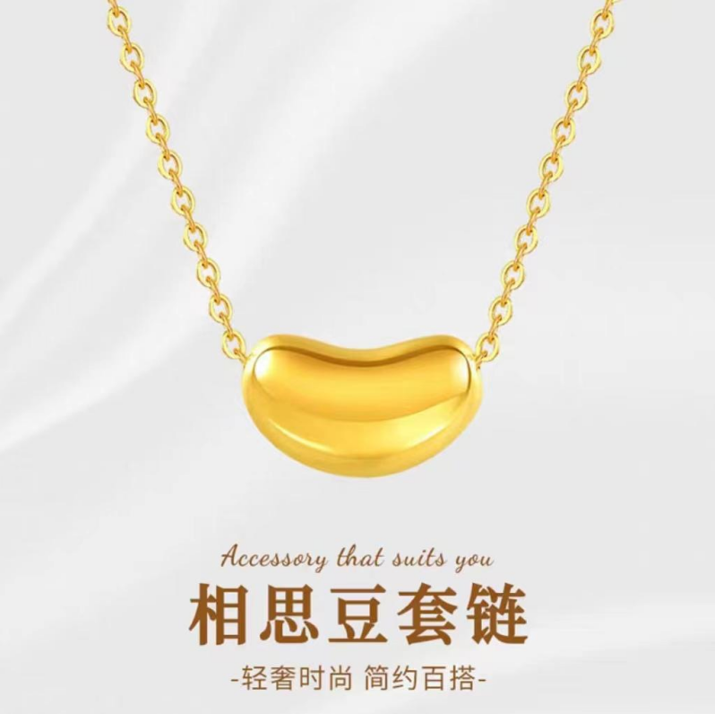 999足金 相思豆