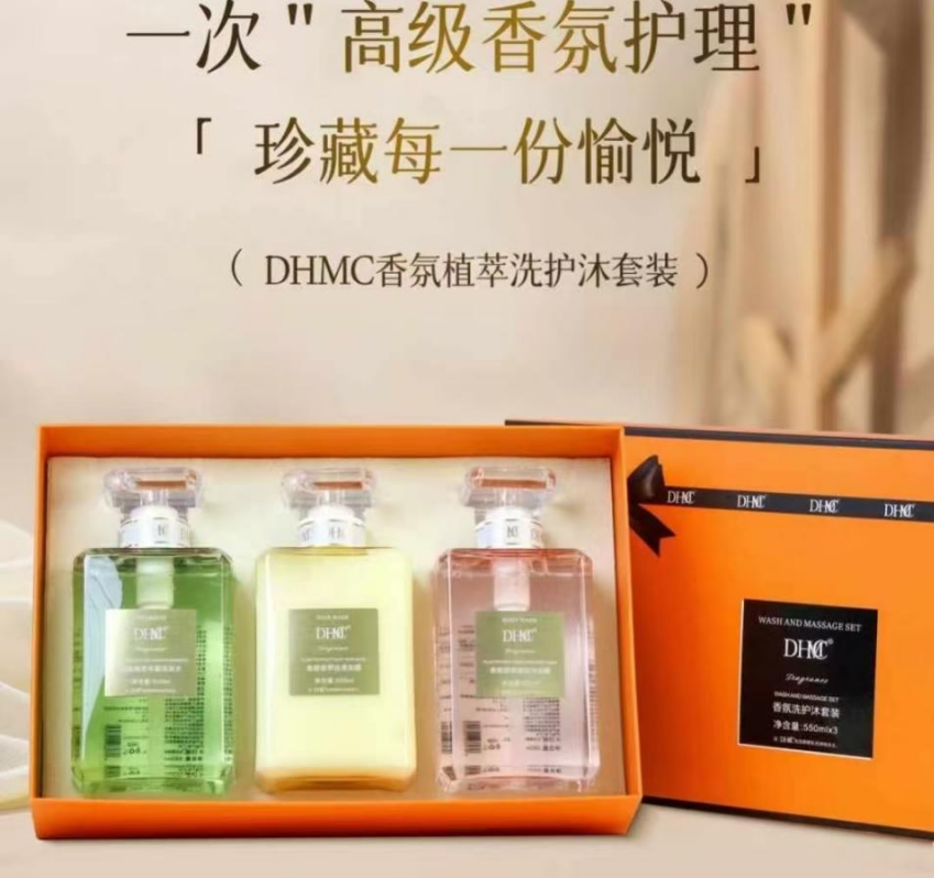 DHMC品牌香氛洗 护三件套